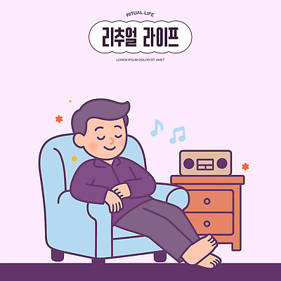 남자 감정 여유 음악 의자 일러스트 휴식 주택 일상 생활 소파 공간 방 게임 편안함 소음 꾸준함 국내일러스트 AI파일 가구 컨셉 놀이 문화예술 사람 건물 라이프 소리 감각 파일형식 벡터