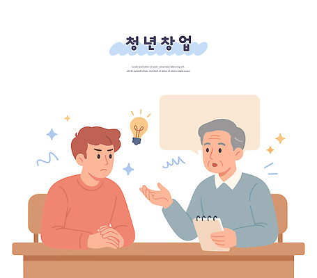 직업 생각 일러스트 비즈니스 아이디어 대화 청년 체험 계획 상담 창업 친목 목표설정 문제해결 정보교환 조언 진로 창의성 멘토링 국내일러스트 AI파일 교육 컨셉 말하기 성인 거래 자영업 파일형식 벡터