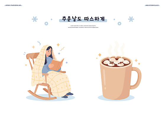 여자 커피 겨울 일러스트 집안 휴식 따뜻함 취미 일상 책 독서 평화 분위기 편안함 담요 즐거움 흔들의자 따뜻한음료 국내일러스트 AI파일 계절 감정 음료 컨셉 의자 실내 사람 라이프 감각 파일형식 벡터