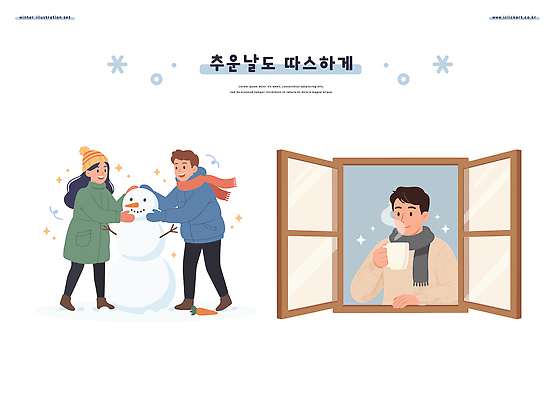 남자 음료 겨울 일러스트 가족 모션 눈사람 놀이 겨울스포츠 따뜻함 풍경 야외 두명 친구 햇빛 창가 국내일러스트 AI파일 계절 스포츠 창문 관계 사람 태양 파일형식 벡터