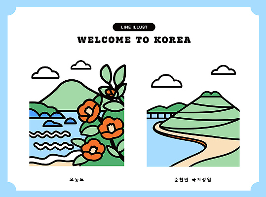 식물 아시아 섬 레저 습지 생태계 여수 순천 파일형식 벡터 순천만 오동도 한국 자연 풍경 꽃 산 바다 여행 하이킹 AI파일 랜드마크 일러스트 국내일러스트