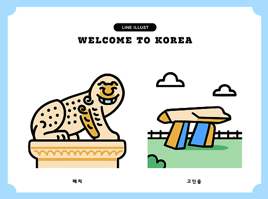 아시아 조형물 무덤 청동기 파일형식 벡터 고인돌 해태 한국 캐릭터 조각상 환영 문화 전통 동물 역사 상징 예술 디자인 여행 풍경 AI파일 랜드마크 일러스트 국내일러스트