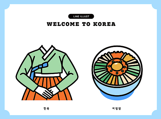 한국전통 전통 옷 아시아 한식 음식 한국 전통의상 파일형식 벡터 한복 비빔밥 문화 환영 예복 요리 그림 AI파일 랜드마크 일러스트 국내일러스트