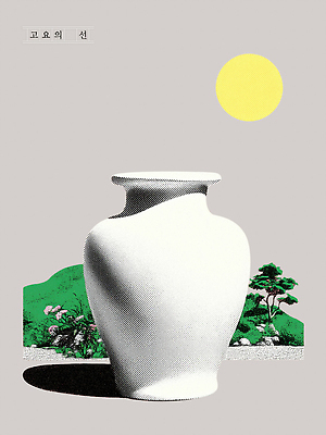 PSD 식물 전통 디자인 예술 컬러 일러스트 자연 한국 밝음 풍경 그래픽 태양 조형물 평화 정원 고요 흰색 항아리 그리기 백자 뷰티풀 국내일러스트 자연요소 아시아 컨셉 모션 미술 도자기 생태계 파일형식