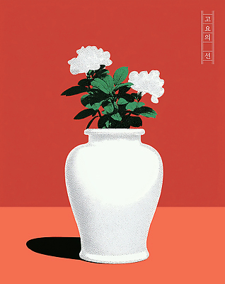 PSD 식물 디자인 꽃 예술 컬러 일러스트 자연 주택 실내 장식 인테리어 꽃병 도자기 공예 그림 조화 백자 정물화 국내일러스트 취미 내부 건물 생태계 파일형식