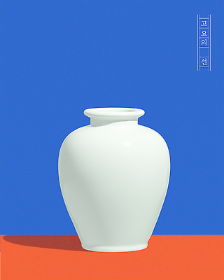 PSD 디자인 예술 컬러 백그라운드 곡선 일러스트 장식 파란색 인테리어 공간 흰색 항아리 오브젝트 심플 조화 단순화된 백자 국내일러스트 선 도자기 파일형식