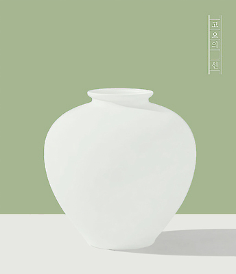 PSD 디자인 예술 컬러 백그라운드 곡선 일러스트 조명 장식 인테리어 흰색 항아리 도자기 오브젝트 모던 부드러움 조화 백자 정물화 국내일러스트 선 감각 그림 파일형식