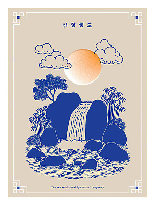 나무 전통 디자인 문화 예술 상징 백그라운드 일러스트 자연 생명 한국 풍경 태양 평화 폭포 돌_바위 조화 십장생 십장생도 국내일러스트 AI파일 자연요소 식물 아시아 컨셉 생태계 민화 파일형식 벡터