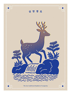 식물 동물 전통 꽃 예술 상징 일러스트 자연 생명 사슴 산 한국 풍경 물 파란색 환경 폭포 흰색 그림 십장생 뷰티풀 장수_상인 십장생도 국내일러스트 AI파일 자연요소 직업 아시아 컬러 포유류 생태계 민화 파일형식 벡터