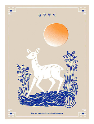 동물 전통 디자인 문화 예술 상징 컬러 백그라운드 일러스트 자연 사슴 한국 풍경 태양 심볼 조화 십장생 수호신 뷰티풀 전통의식 십장생도 국내일러스트 AI파일 자연요소 아시아 포유류 신_종교 생태계 민화 파일형식 벡터