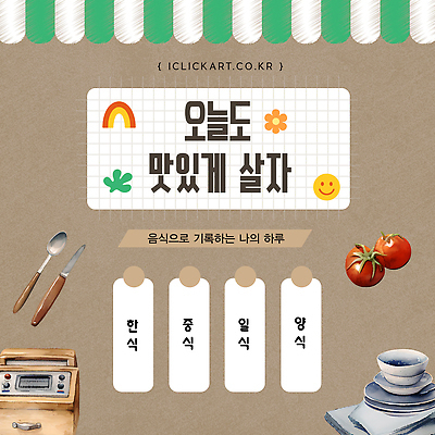 템플릿 감정 컨셉 관계 탁자 파란색 야간 파일형식 벡터 주방 요리 음식 식사 행복 재료 레시피 식탁 준비 맛 건강 하늘색 가족 저녁 AI파일 이미지템플릿