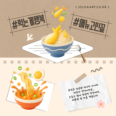 템플릿 감정 음식 다수 컨셉 관계 면류 파일형식 벡터 국수 행복 식사 즐거움 요리 맛 시간 순간 다양 분위기 소통 친구 가족 AI파일 이미지템플릿