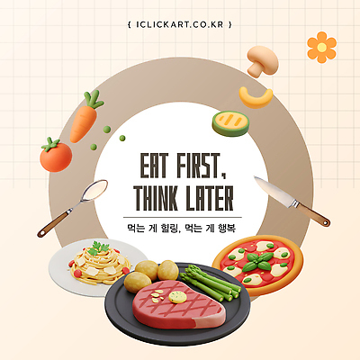 템플릿 감정 생활용품 식재료 탁자 패스트푸드 서양음식 파일형식 벡터 음식 요리 행복 식사 과일 채소 육류 피자 스테이크 식탁 주방용품 주방 AI파일 이미지템플릿