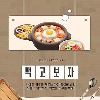 템플릿 음식 관계 탁자 파일형식 벡터 국물 반찬 식사 따뜻함 요리 한식 식탁 가족 친구 건강식 AI파일 이미지템플릿