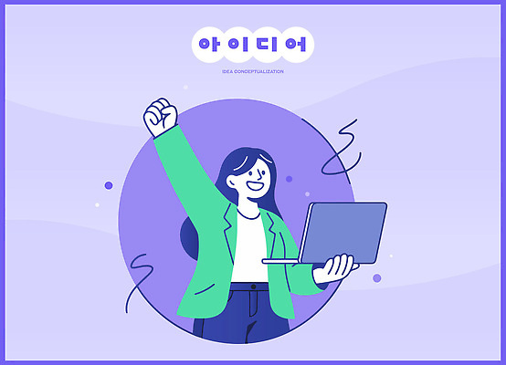 감정 컨셉 신체부위 전자제품 외투 파일형식 벡터 아이디어 발표 기쁨 노트북 사람 표현 손 화사함 점퍼 전송 공유 창의성 기술 성공 혁명 소통 작업 디자인 프레젠테이션 국내일러스트 AI파일 일러스트