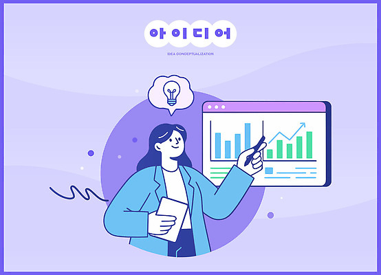 직업 컨셉 모션 사람 경제 상승 파일형식 벡터 아이디어 그래프 발표 자료 경제성장 여자 비즈니스 설명 분석 성장 통계 디자인 전략 창의력 정보 교육 전문직 국내일러스트 AI파일 일러스트