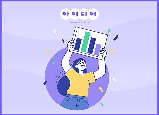 감정 컨셉 사무용품 파일형식 벡터 자료 분석 그래프 축하 기쁨 성공 사람 모션 이벤트 컬러 장식 서류판 기념 표현 아이디어 창의성 함께함 국내일러스트 AI파일 일러스트