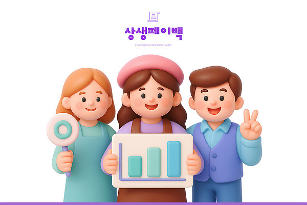 PSD 편집이미지 캐릭터 학생 교육 학교 성공 수업 협력 3D캐릭터 미소 친구 성장 확대경 편집3D 상생페이백 컨셉 관계 표정 3D 정부정책 파일형식