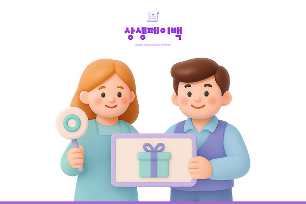 PSD 편집이미지 행복 백그라운드 3D캐릭터 사탕 선물 그래픽 상자 파티 기쁨 축하 생일 즐거움 단순화된 편집3D 상생페이백 캐릭터 기념일 감정 컨셉 디저트 이벤트 3D 정부정책 파일형식