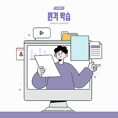 학생 교육 인터넷 일러스트 그래프 기술 학습 컴퓨터 스크린 자료 정보 집중 비디오 온라인 학습도구 원격수업 국내일러스트 AI파일 컨셉 전자제품 교육용품 온라인강의 원격 파일형식 벡터