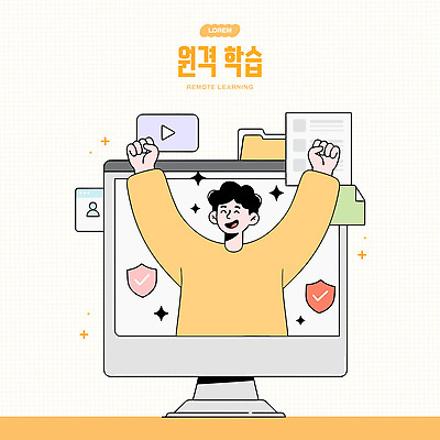 학생 교육 행복 감정 일러스트 기술 학습 컴퓨터 디지털 스크린 자료 정보 편안함 집중 비디오 온라인 소통 혁명 원격수업 상호작용 국내일러스트 AI파일 컨셉 전자제품 감각 온라인강의 원격 파일형식 벡터