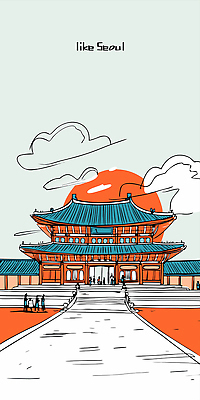 전통 건축물 문화 예술 여행 일러스트 거리 서울 사람 풍경 건물 태양 평화 일몰 역사 지역 방문객 뷰티풀 국내일러스트 AI파일 자연요소 건축 컨셉 한국 노을 파일형식 벡터