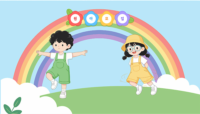 옷 행복 어린이 컬러 무지개 일러스트 모션 놀이 하늘 웃음 초록색 친구 노란색 평화 유치원생 춤 쌍 즐거움 그림 원아모집 국내일러스트 AI파일 자연요소 감정 컨셉 관계 문화예술 표정 사람 모집 원아 파일형식 벡터