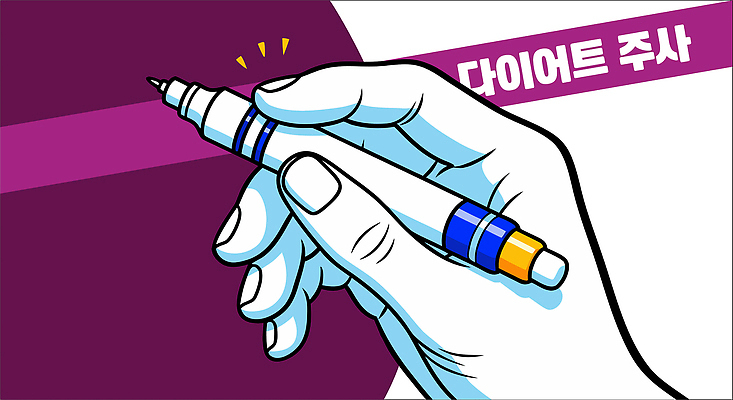 손 손글씨 디자인 예술 컬러 백그라운드 일러스트 주사기 그래픽 필기구 매력적 표현 팝아트 기하학 창의력 표기 국내일러스트 AI파일 컨셉 무늬 의료기기 문구용품 신체부위 기록 그림 파일형식 벡터