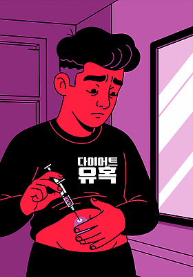 남자 감정 분홍색 포즈 일러스트 의학 건강 주사기 미술 일상 치료 거울 방 표현 긴장 심리 자기관리 국내일러스트 AI파일 컬러 의료기기 문화예술 사람 라이프 파일형식 벡터