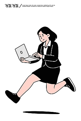 옷 여자 포즈 일러스트 비즈니스 모션 커뮤니케이션 기술 일상 노트북 컴퓨터 사무실 달리기 키보드 업무 작업 직장인 집중 국내일러스트 AI파일 직업 컨셉 사람 라이프 전자제품 파일형식 벡터
