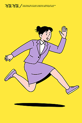 여자 포즈 백그라운드 일러스트 직장 표정 정장 일상 그래픽 캐주얼 치마 달리기 운동 노란색 활발 긴급 모던 바쁨 초상화 스타일 국내일러스트 AI파일 옷 컬러 컨셉 회사 모션 하의 건강 사람 라이프 그림 파일형식 벡터