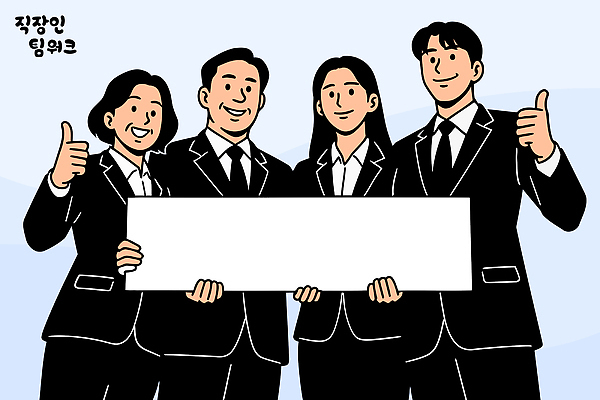 포즈 일러스트 협력 이야기 미소 정장 에너지 직장인 메시지 분위기 긍정 화합 소통 Encouragement Smiling 국내일러스트 AI파일 직업 옷 컨셉 표정 파일형식 벡터