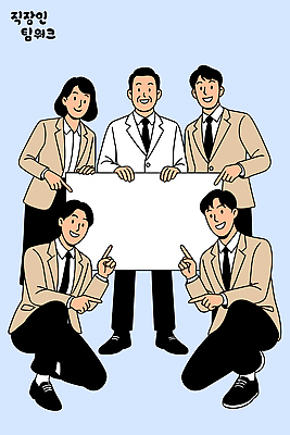 일러스트 모션 회의 협력 직장 웃음 정장 여러명 코트 구직 무대 직장인 그룹 전문직 소통 공동체 참여 국내일러스트 AI파일 직업 옷 다수 컨셉 회사 비즈니스 표정 사람 외투 파일형식 벡터