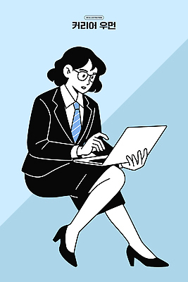 디자인 여자 안경 포즈 인터넷 일러스트 비즈니스 직장 기술 정장 캐주얼 노트북 사무실 업무 작업 사무원 집중 모던 창의성 국내일러스트 AI파일 직업 잡화 옷 컨셉 회사 사람 전자제품 파일형식 벡터