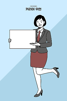 여자 패션 포즈 일러스트 회사 비즈니스 커뮤니케이션 정장 그래픽 정보 알림 프레젠테이션 소통 마케팅 프로모션 국내일러스트 AI파일 옷 컨셉 사람 이벤트 파일형식 벡터