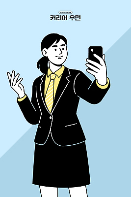 여자 패션 포즈 백그라운드 일러스트 비즈니스 직장 미소 정장 핸드폰 사무실 활발 표현 자신감 셀프카메라 소통 스타일 국내일러스트 AI파일 옷 감정 컨셉 회사 표정 사람 전자제품 사진촬영 파일형식 벡터