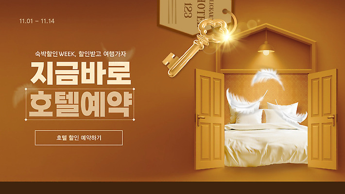 템플릿 여행 호텔 숙소 휴가 이벤트 세일 여행객 키_신체 객실 예약 숙박 혜택 프로모션 이미지템플릿 AI파일 신체 사람 파일형식 벡터