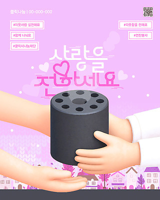 템플릿 행복 감정 분홍색 관계 기념 사랑 사람 풍경 이벤트 마을 소중 나누기 순간 참여 이미지템플릿 AI파일 컬러 컨셉 파일형식 벡터