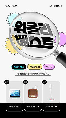 편집이미지 날짜 파일형식 벡터 쇼핑 세일 이벤트 12월 전자제품 고객 소셜미디어 온라인 AI파일 이미지편집