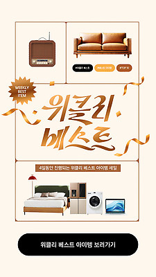 편집이미지 디자인 생활용품 파일형식 벡터 최고 세일 아이템 가전제품 가구 인테리어 쇼핑 고객 소비 마감 인기 일반 AI파일 이미지편집