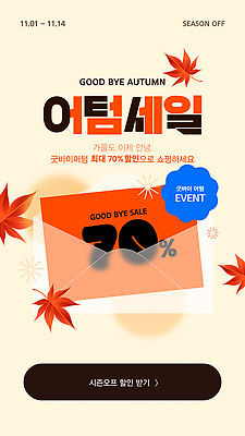 편집이미지 계절 가족 이벤트 친구 쇼핑 세일 소비 기회 종료 최대 이미지편집 AI파일 관계 파일형식 벡터