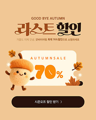 편집이미지 패션 이벤트 쇼핑 세일 상품 고객 쿠폰 뷰티풀 인기 최대 아기자기 이미지편집 AI파일 컨셉 파일형식 벡터