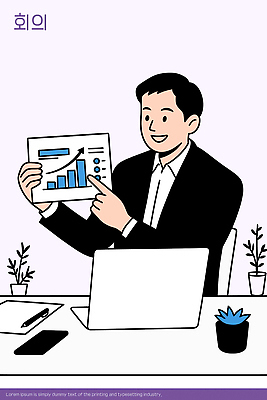 남자 화분 일러스트 비즈니스 회의 그래프 협력 실험 노트북 사무실 자료 성장 업무 작업 발표 분석 소통 서류판 프로젝트 국내일러스트 AI파일 컨셉 사람 전자제품 사무용품 파일형식 벡터