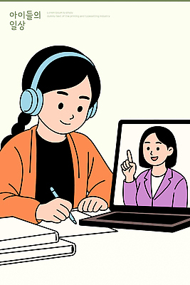 직업 학생 교육 일러스트 수업 커뮤니케이션 기술 학습 컴퓨터 디지털 스크린 교사 헤드폰 교양 기록 집중 그림 온라인강의 원격수업 국내일러스트 AI파일 음향기기 컨셉 전자제품 강의 원격 파일형식 벡터 언택트