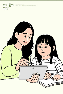 교육 딸 행복 일러스트 가정 가족 엄마 기술 대화 취미 일상 태블릿 귀여움 스크린 정보 시간 집중 즐거움 소통 국내일러스트 AI파일 감정 컨셉 관계 말하기 라이프 전자제품 스마트기기 파일형식 벡터