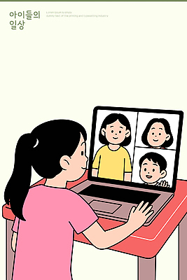 일러스트 가족 모션 탁자 회의 휴식 주택 함께함 대화 웃음 소녀 일상 친구 컴퓨터 스크린 시간 편안함 즐거움 온라인 소통 화상통화 국내일러스트 AI파일 여자 감정 어린이 가구 컨셉 비즈니스 관계 표정 말하기 건물 라이프 전자제품 감각 통화 파일형식 벡터