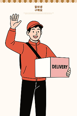 직업 옷 감정 산업 모션 라이프 바이크 파일형식 벡터 배송 배달원 빨간옷 상자 손흔들기 고객 즐거움 도시 거리 서비스 환영 표정 일상 오브젝트 오토바이 서비스업 일러스트 국내일러스트 AI파일