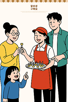 직업 감정 음식 생활용품 컨셉 관계 표정 말하기 사람 파일형식 벡터 가족 요리 즐거움 어린이 웃음 함께함 시간 모임 요리사 주방 디저트 대화 고객 식사 사랑 행복 음료 모양 주방용품 일러스트 국내일러스트 AI파일