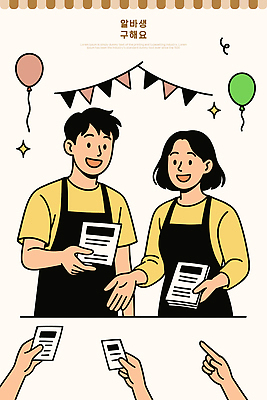 기념일 감정 가구 다수 컨셉 카드_감사 표정 사람 이벤트 신체부위 파일형식 벡터 생일 축하 초대장 나누기 남자 여자 여러명 분위기 행복 파티 풍선 웃음 소통 준비 탁자 손 관심 따뜻함 일러스트 국내일러스트 AI파일