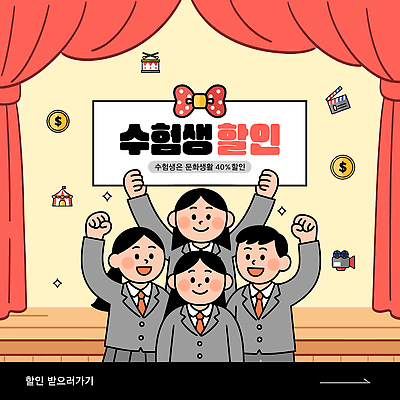 편집이미지 학생 배너 문화 상징 모션 협력 손짓 이벤트 세일 기쁨 알림 즐거움 에너지원 참여 이미지편집 AI파일 감정 파일형식 벡터